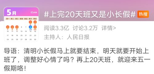 放假通知又又又来了 连全省景区门票价格都为你列出来了