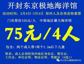 2018巩义百事通旅行社新年线路,文末有福利